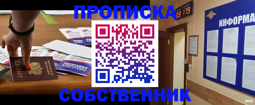 миграционный учет в Александровске
