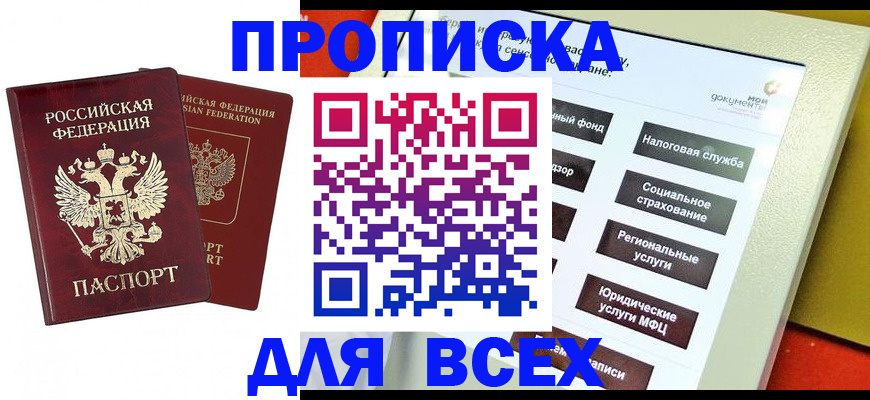 временная регистрация собственник в Александровске