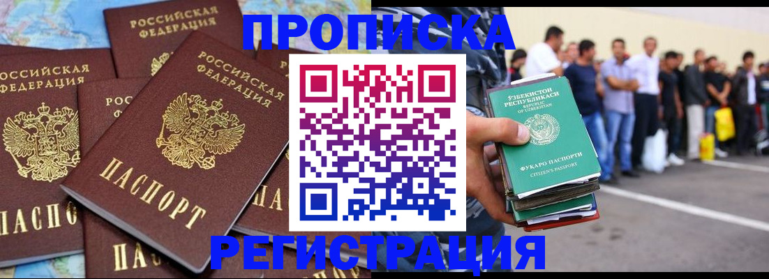 временная регистрация недорого в Александровске
