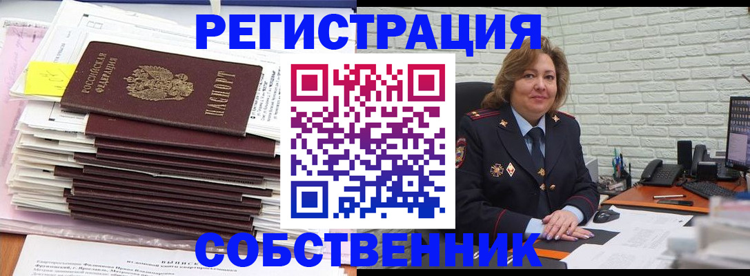 прописка ребенка в Александровске